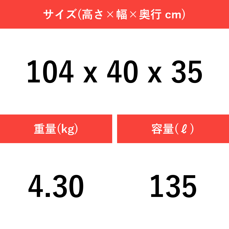 FLIGHT ROLLER L