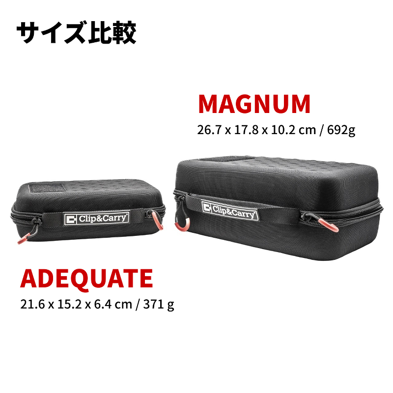 EDC収納ケース MAGNUM