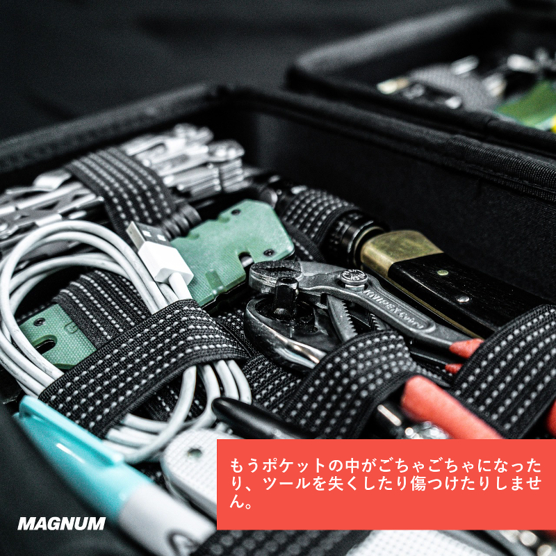 EDC収納ケース MAGNUM